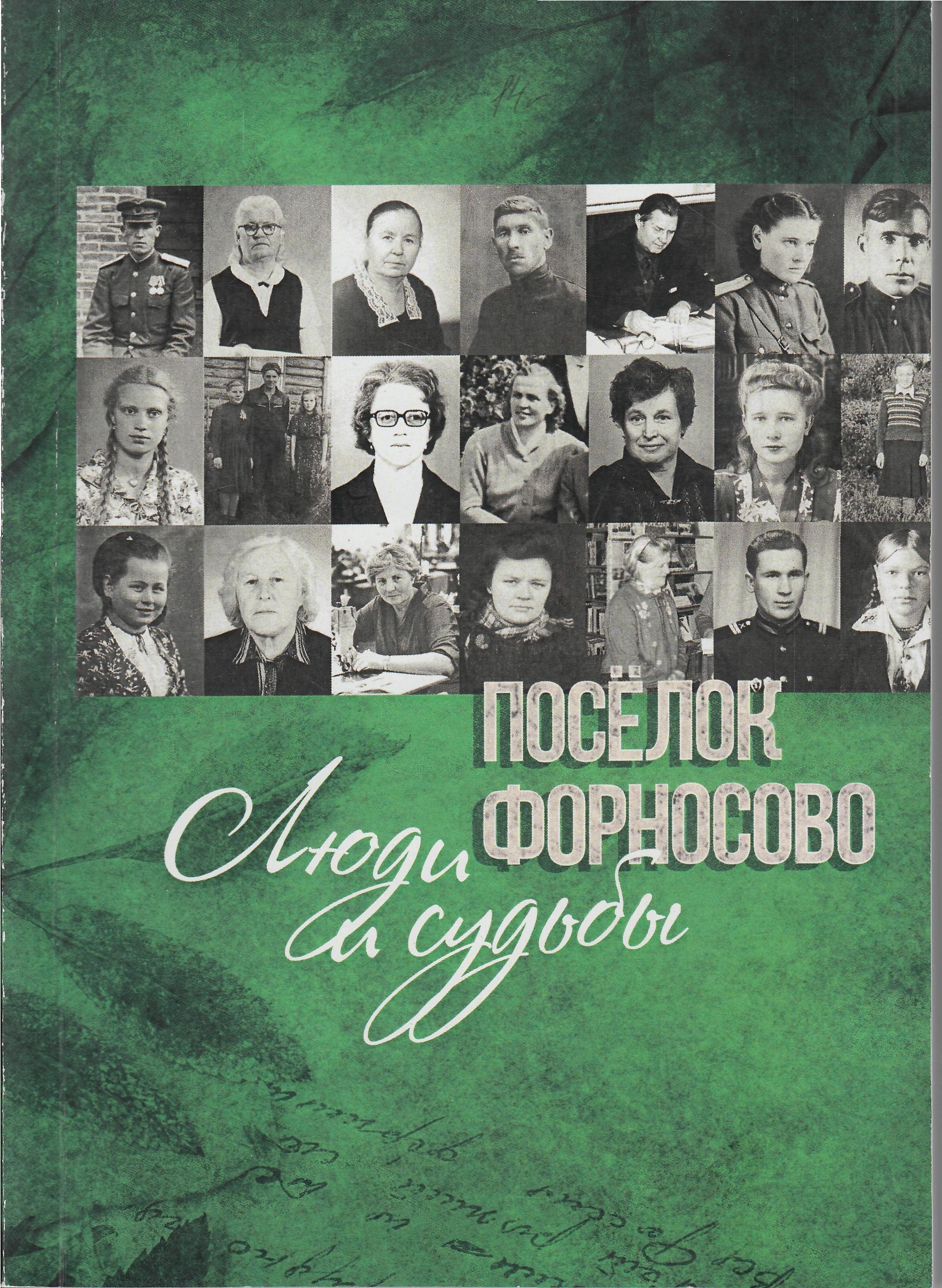 /Files/file/fornosovo.jpg /Files/file/fornosovo.jpg