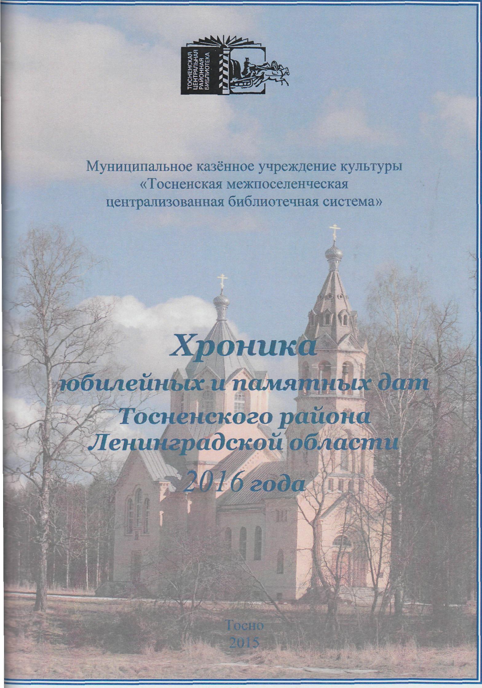 /Files/file/hronika.jpg /Files/file/hronika.jpg