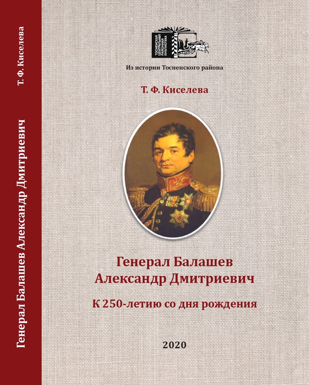 /Files/image/2_varianta_oblozhki_page-0002.jpg /Files/image/2_varianta_oblozhki_page-0002.jpg