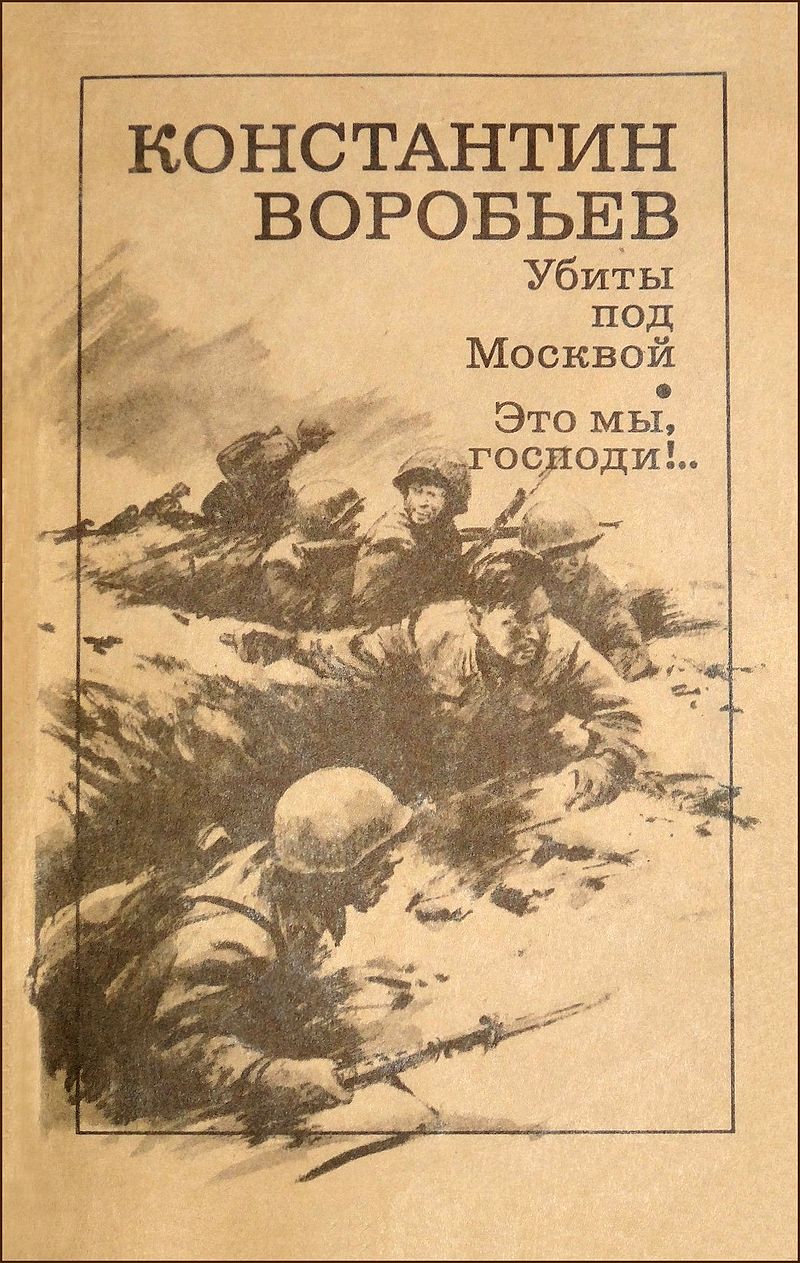 /Files/image/800px-konstantin_vorobyev_military_stories.jpg /Files/image/800px-konstantin_vorobyev_military_stories.jpg