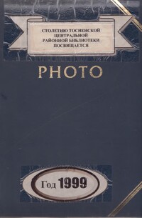 /Files/image/albom_1999.jpg /Files/image/albom_1999.jpg