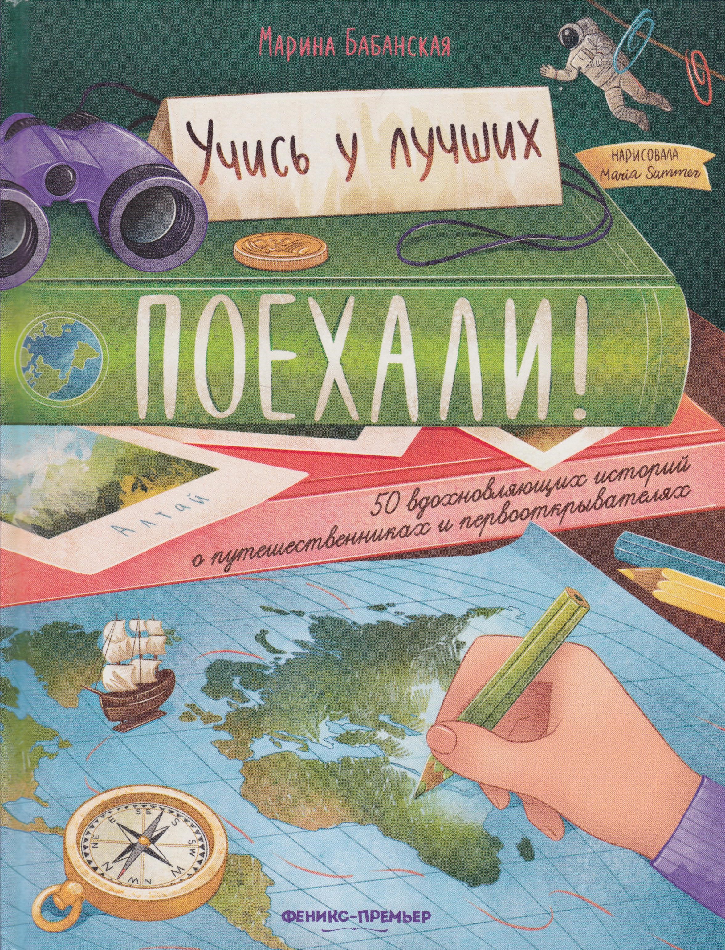 /Files/image/babanskaya_m__poehali_1_1.jpg /Files/image/babanskaya_m__poehali_1_1.jpg