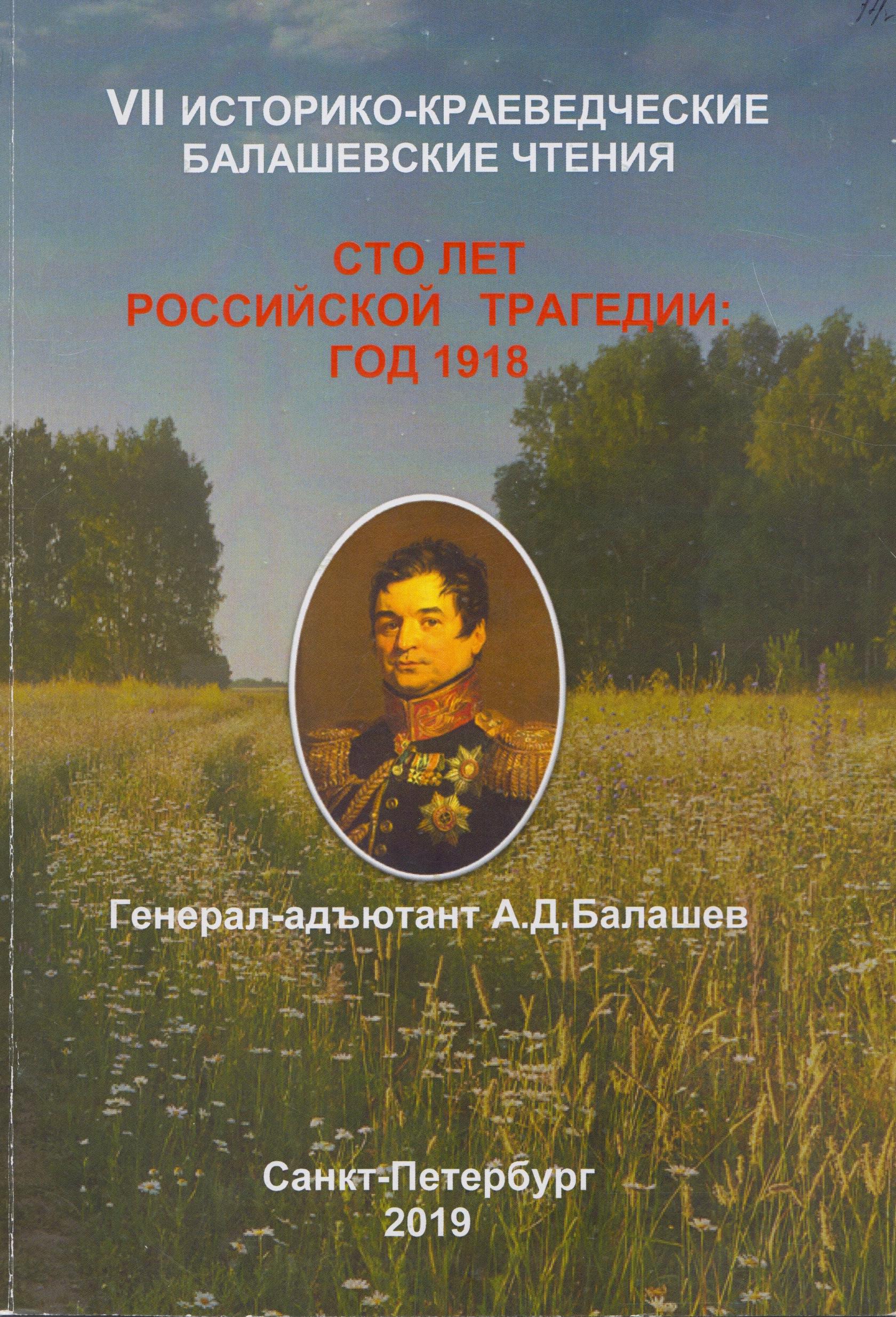 /Files/image/balash_chteniya_7.jpg /Files/image/balash_chteniya_7.jpg