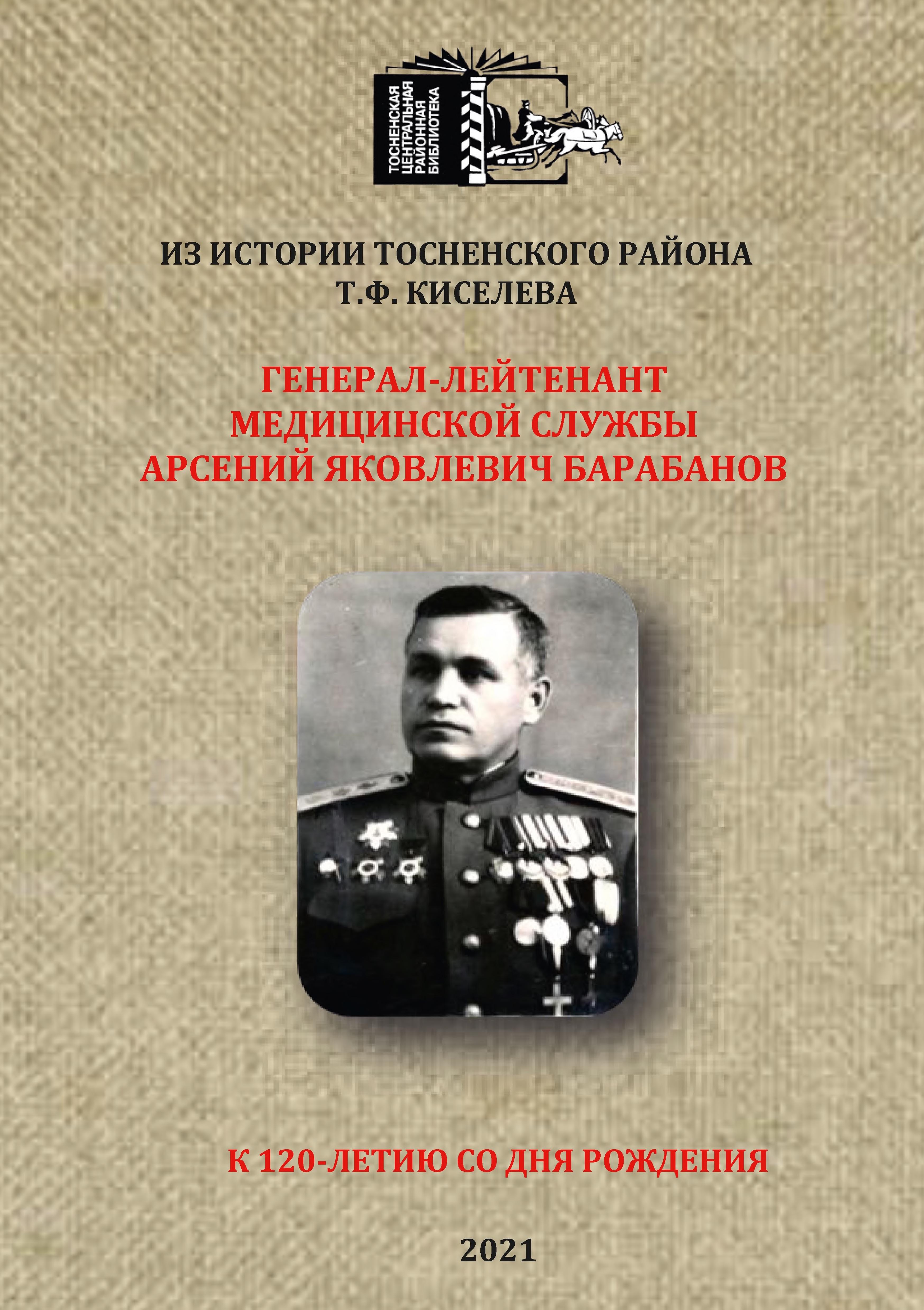 /Files/image/barabanov_1.jpg /Files/image/barabanov_1.jpg