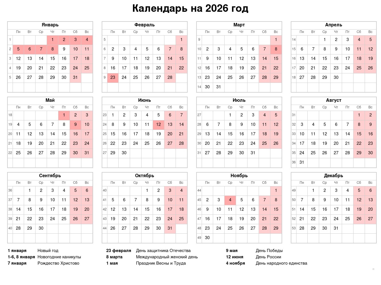 /Files/image/calendar-2026-landscape_1.jpg /Files/image/calendar-2026-landscape_1.jpg