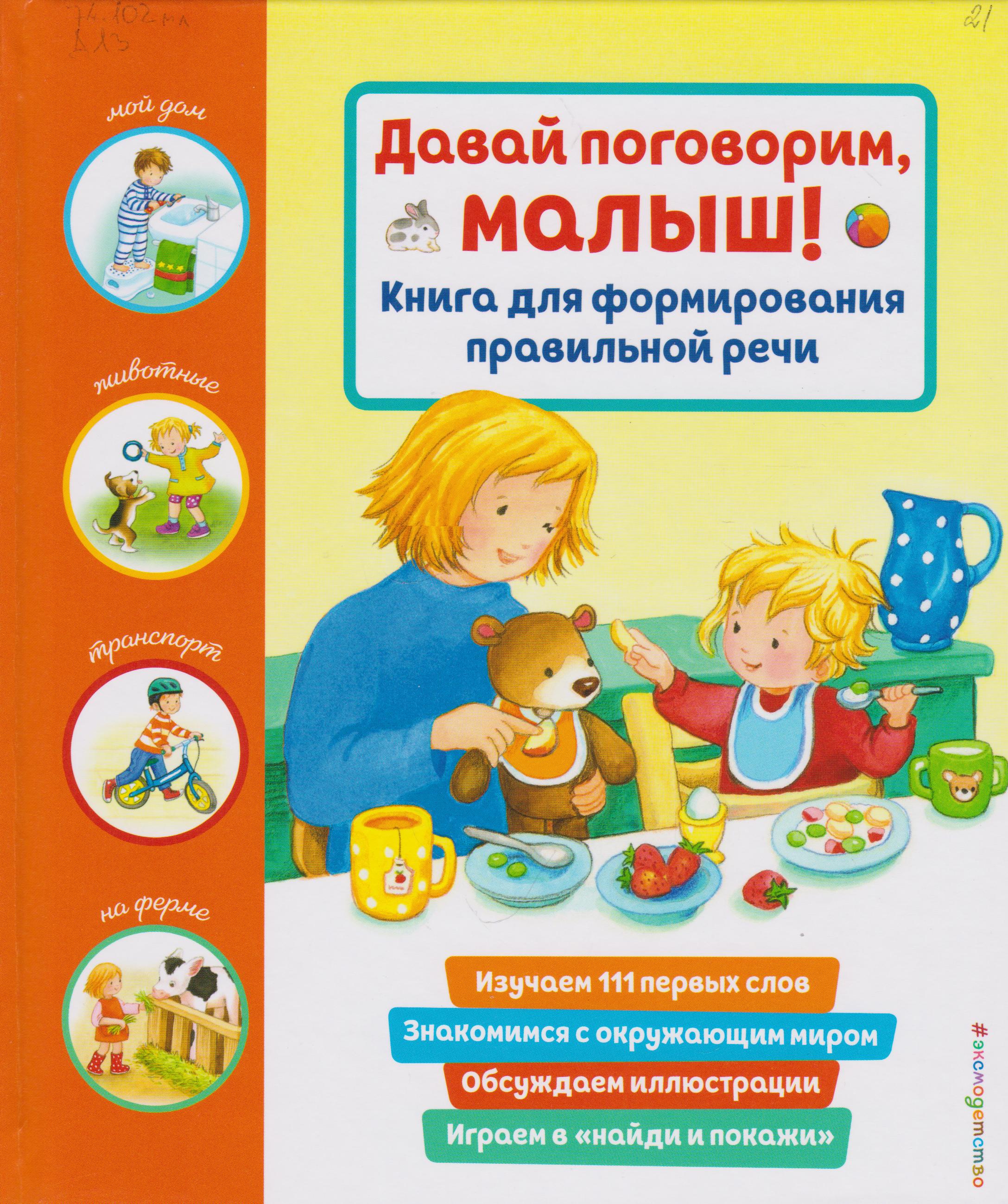 /Files/image/davai_pogovorim,_malush_1.jpg /Files/image/davai_pogovorim,_malush_1.jpg