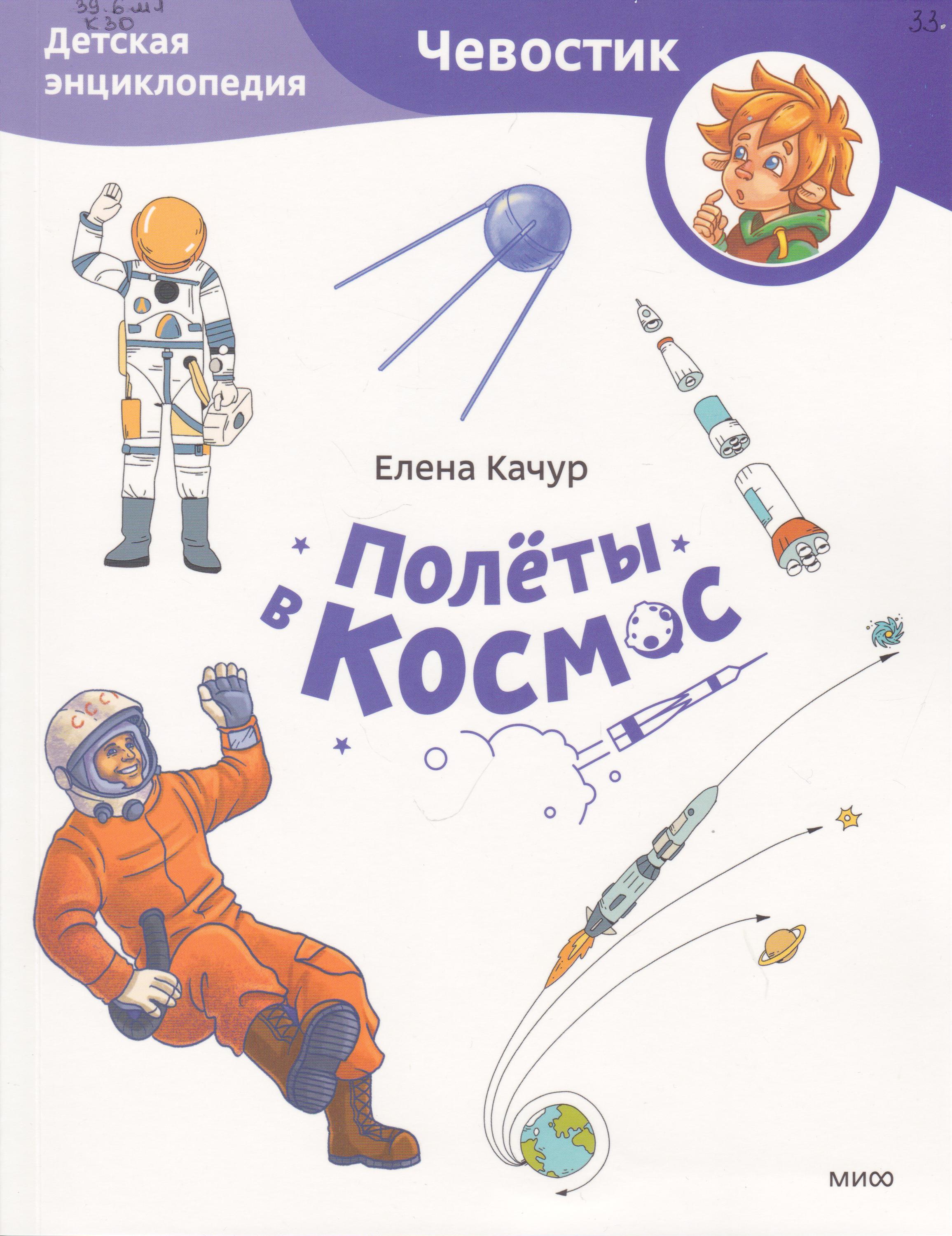 /Files/image/kachur_e__poletu_v_kosmos_0+_1.jpg /Files/image/kachur_e__poletu_v_kosmos_0+_1.jpg