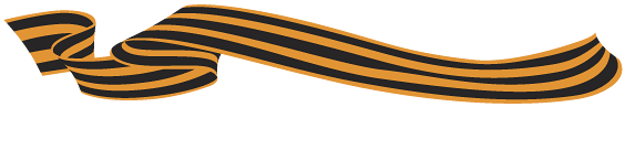 /Files/image/lenta_9_maya_2015.png /Files/image/lenta_9_maya_2015.png