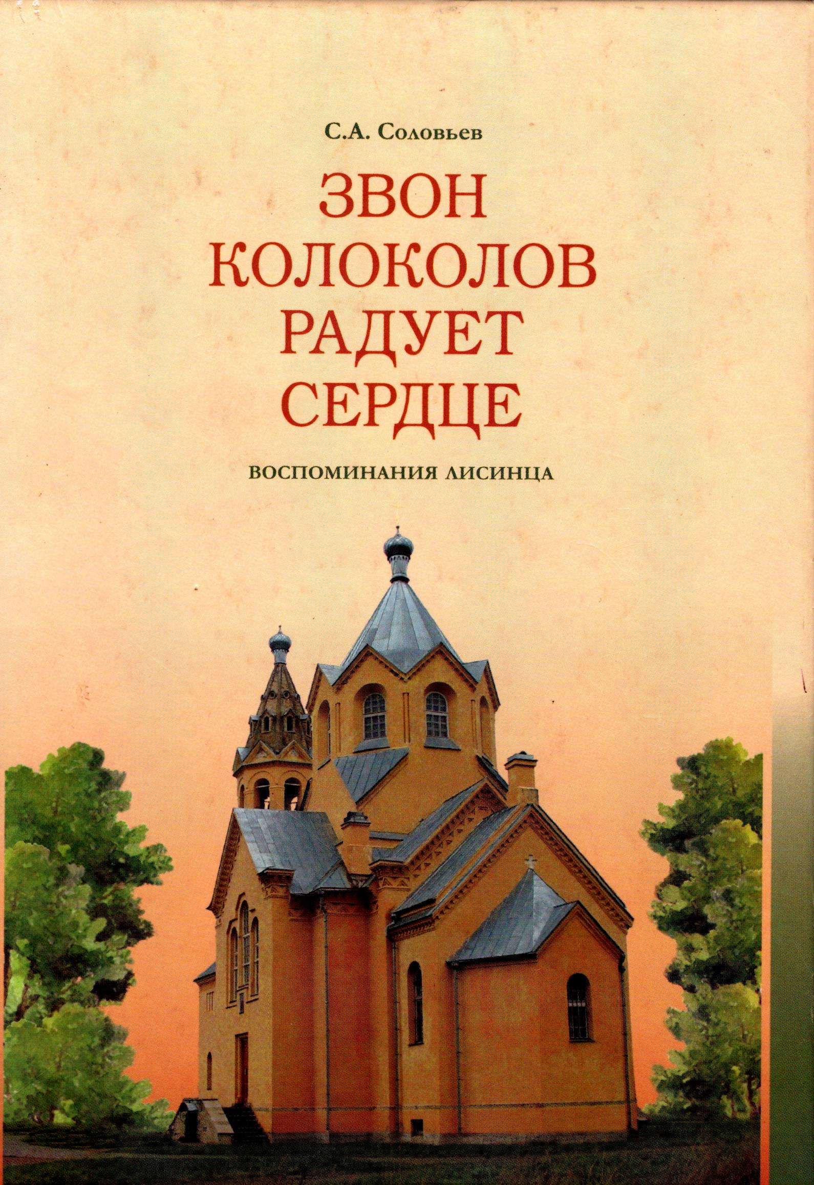 /Files/image/lisino_oblozhka.jpg /Files/image/lisino_oblozhka.jpg