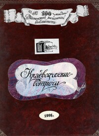 /Files/image/maiorova_e_i__lyubov_i_strast_suhovo-kobulina_1.jpg /Files/image/maiorova_e_i__lyubov_i_strast_suhovo-kobulina_1.jpg