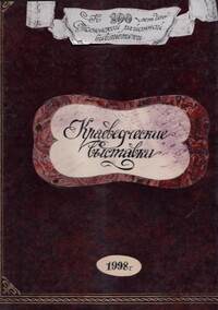/Files/image/maiorova_e_i__lyubov_i_strast_suhovo-kobulina_1.jpg /Files/image/maiorova_e_i__lyubov_i_strast_suhovo-kobulina_1.jpg