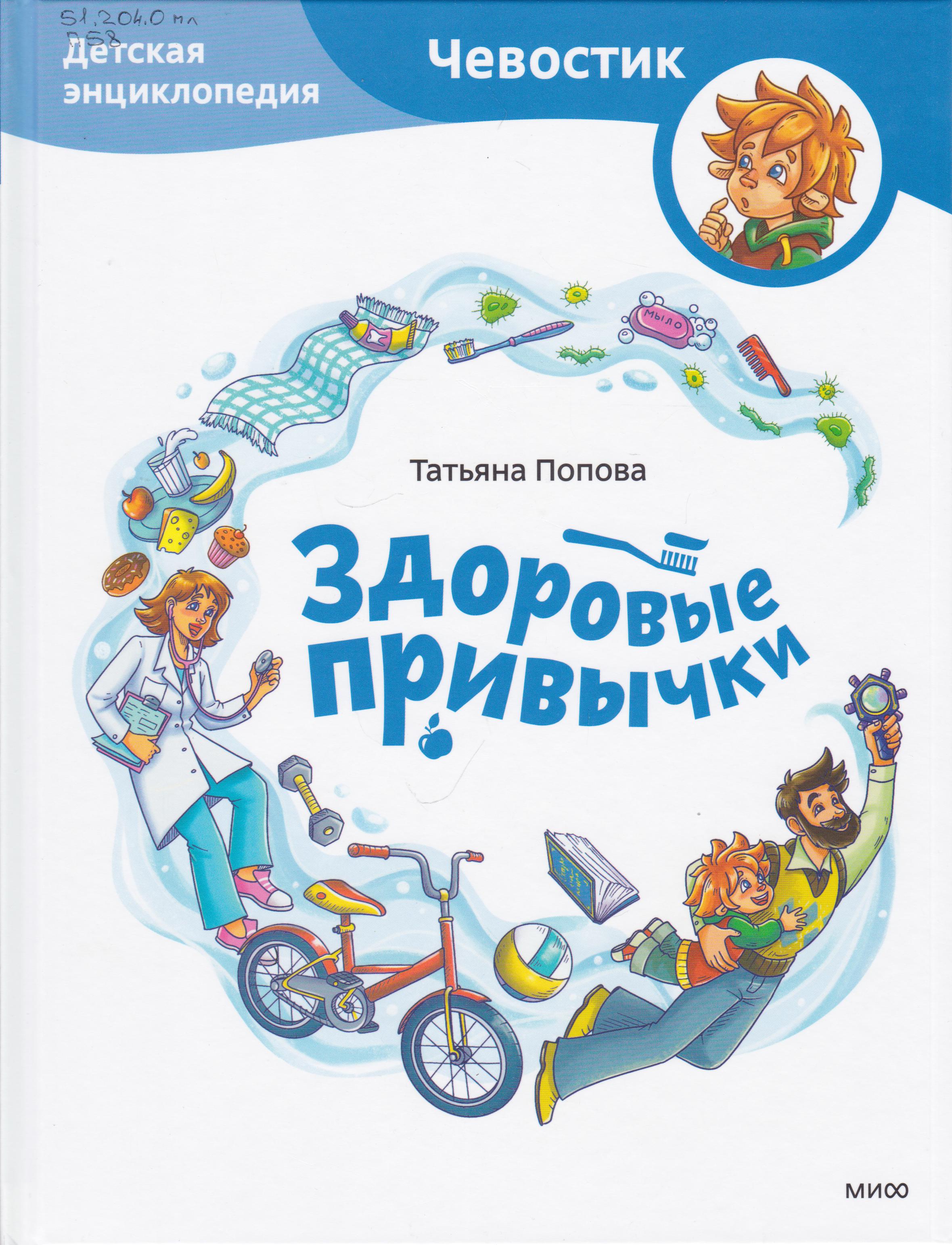 /Files/image/popova_zdorovue_privuchki_1.jpg /Files/image/popova_zdorovue_privuchki_1.jpg