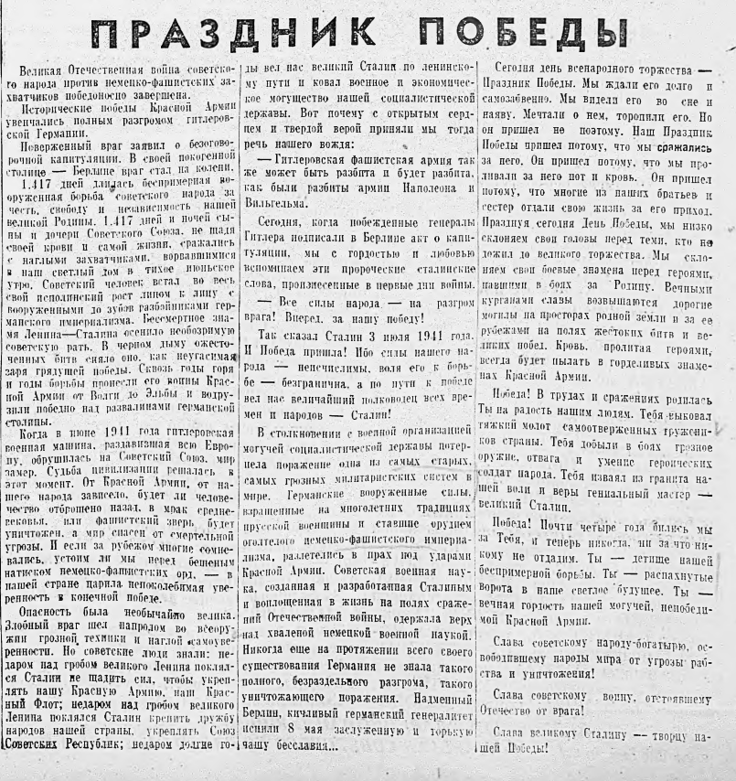 /Files/image/praazdnik_pobedu_1_1.png /Files/image/praazdnik_pobedu_1_1.png
