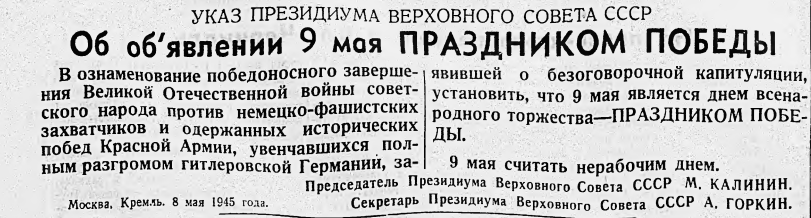 /Files/image/praazdnik_pobedu_2_1.png /Files/image/praazdnik_pobedu_2_1.png