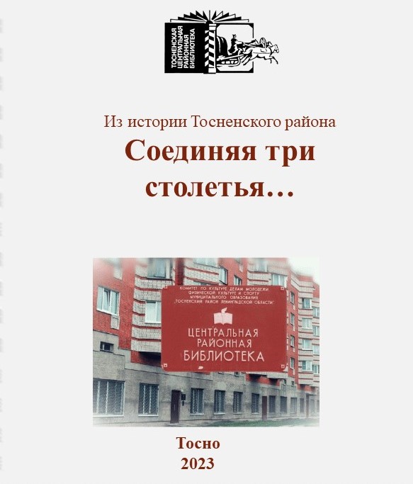 /Files/image/prezentatsiya_soedinyaya_tri_stoletya_1.jpeg /Files/image/prezentatsiya_soedinyaya_tri_stoletya_1.jpeg
