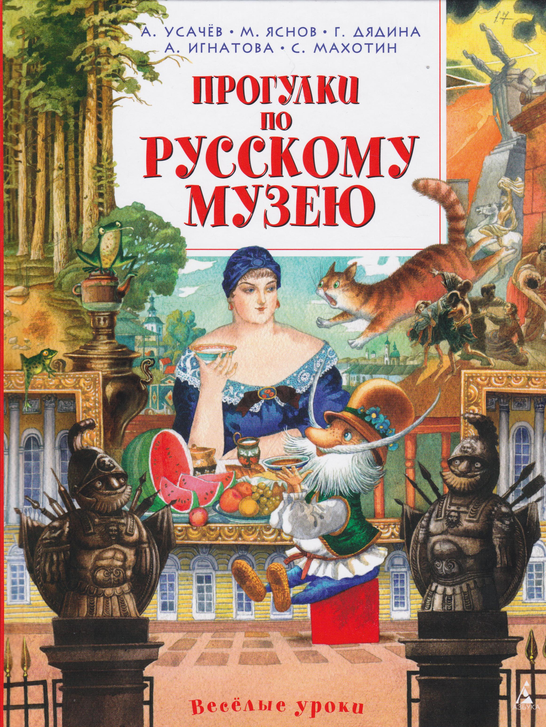 /Files/image/progulki_po_russkomu_muzeyu_6+.jpg /Files/image/progulki_po_russkomu_muzeyu_6+.jpg