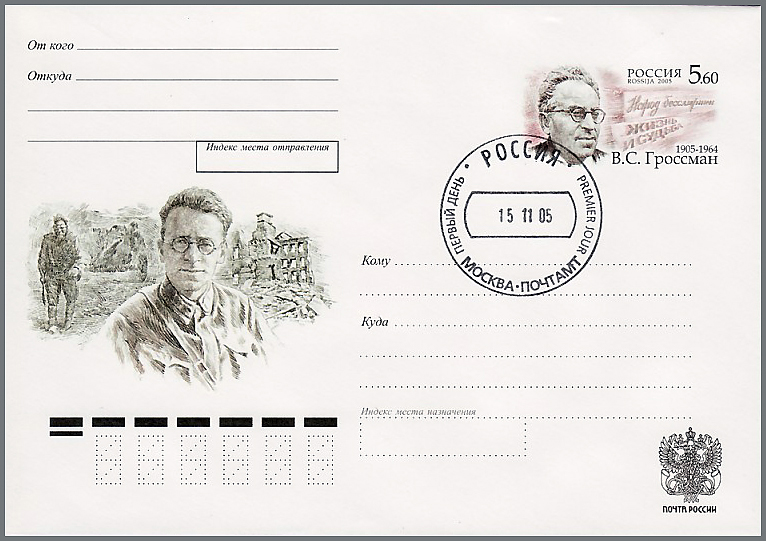 /Files/image/russia_ewcs_№149_grossman_fd_cancellation.jpg /Files/image/russia_ewcs_№149_grossman_fd_cancellation.jpg