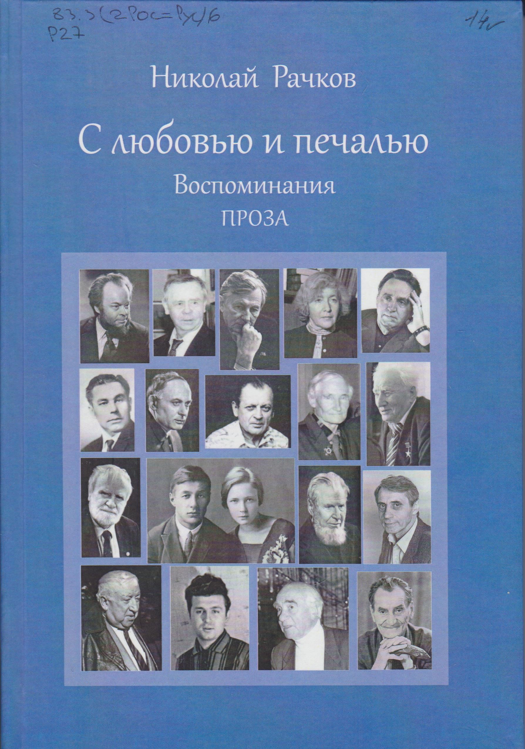 /Files/image/s_lyubovyu_i_pechalyu_001.jpg /Files/image/s_lyubovyu_i_pechalyu_001.jpg