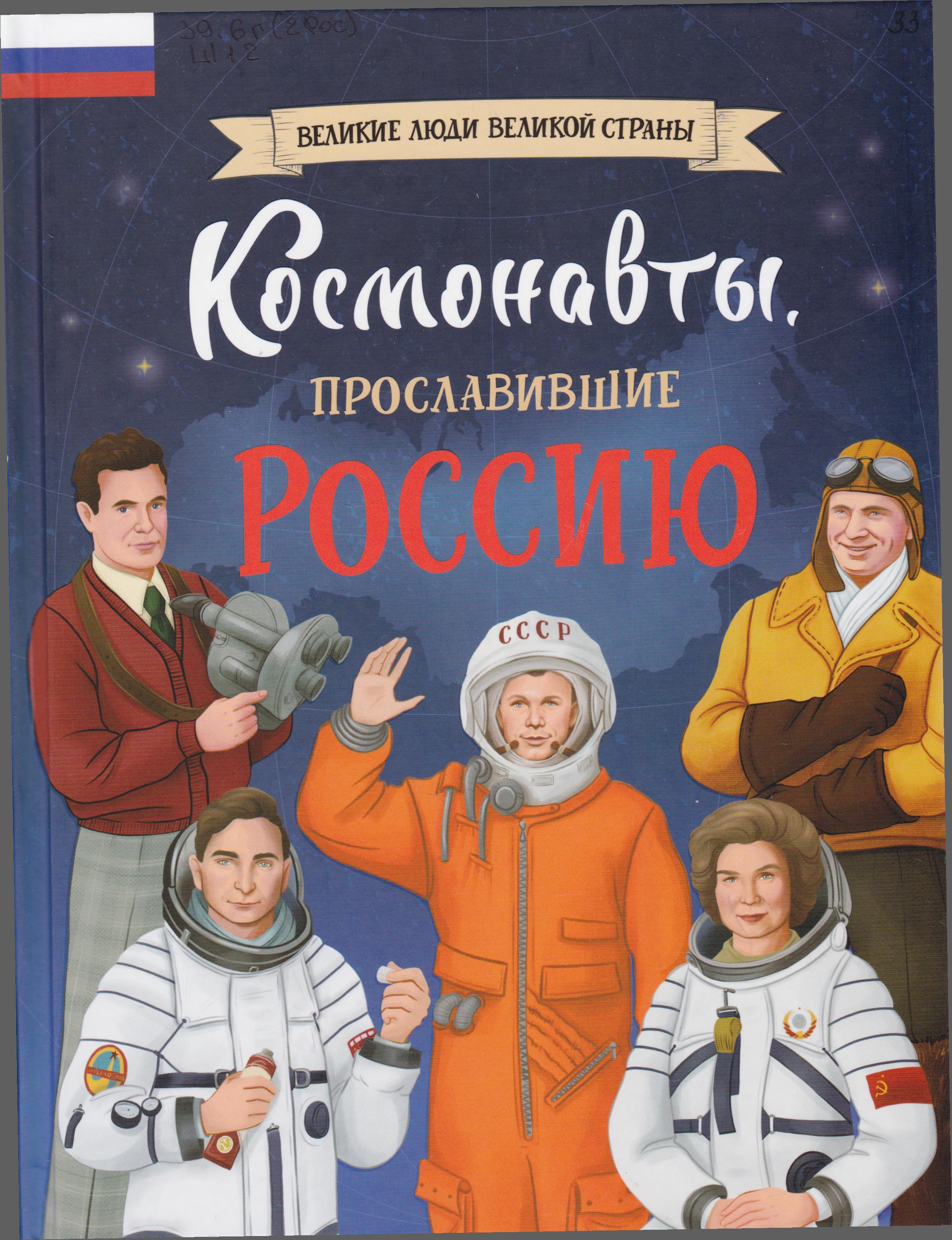 /Files/image/shabaldin_k_a__kosmonavtu,_proslavivshie_rossiyu_6+_1.jpg /Files/image/shabaldin_k_a__kosmonavtu,_proslavivshie_rossiyu_6+_1.jpg