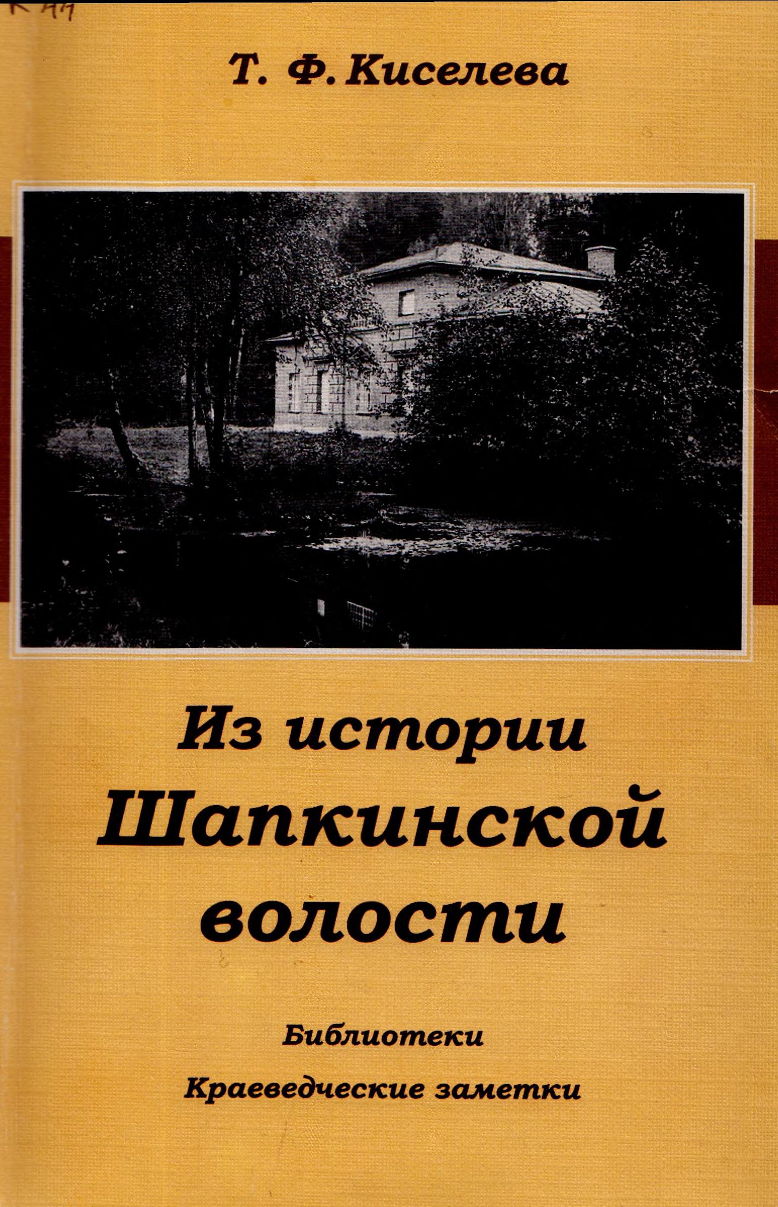 /Files/image/shapki_tit.jpg /Files/image/shapki_tit.jpg