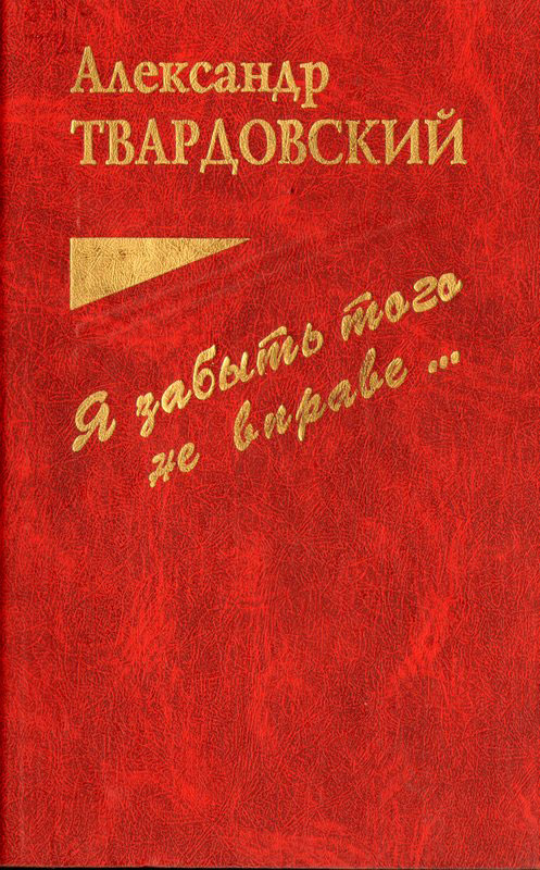 /Files/image/title-ja-zabyt_b.jpg /Files/image/title-ja-zabyt_b.jpg