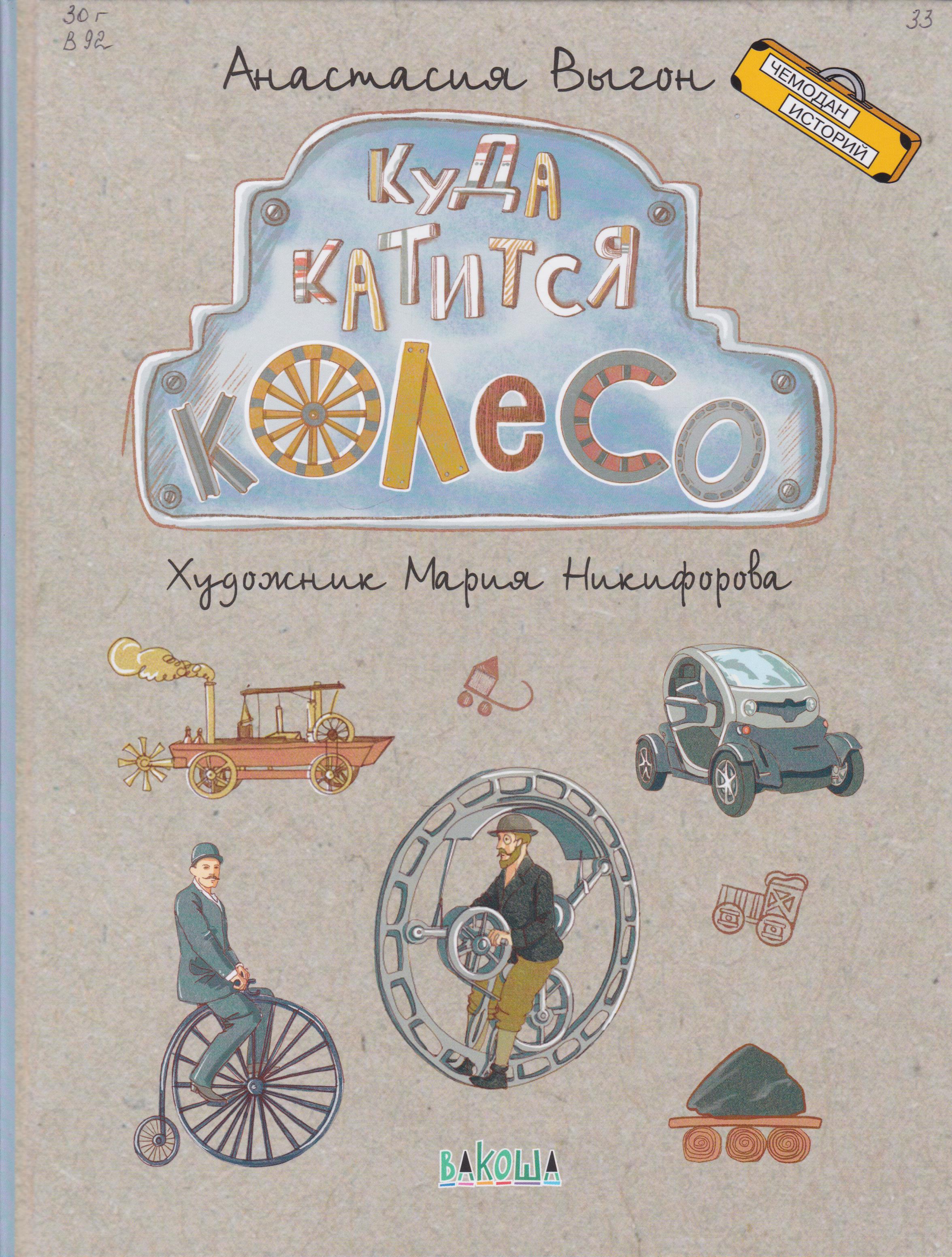 /Files/image/vugon_a__kuda_katitsya_koleso_6+_1.jpg /Files/image/vugon_a__kuda_katitsya_koleso_6+_1.jpg